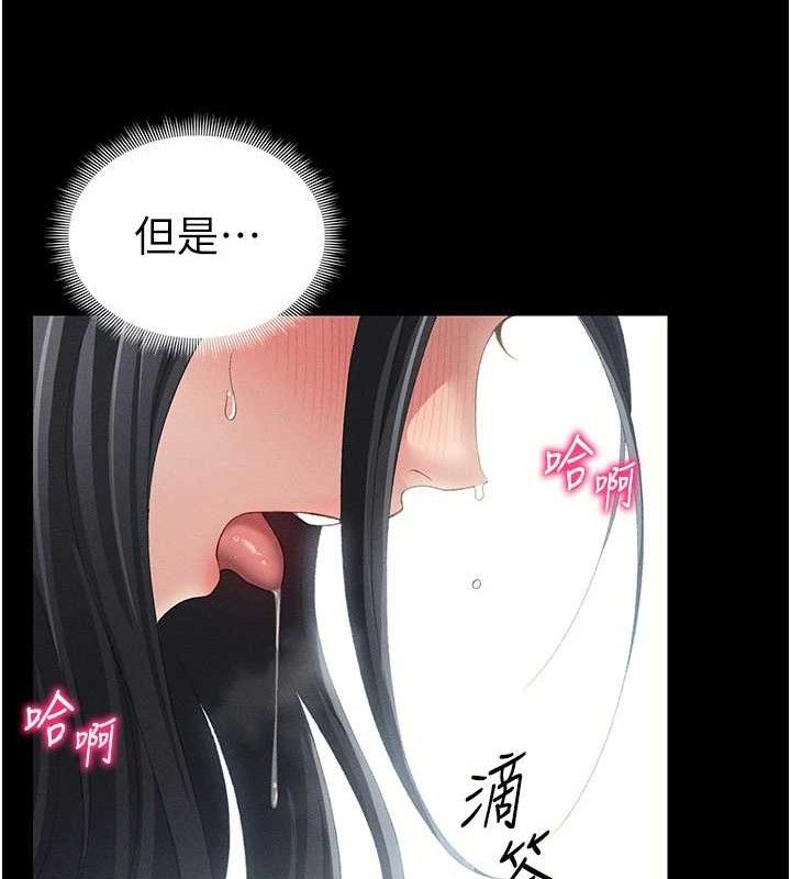 太妹攻略指南 - 第24話-言教不如身教 - page 138