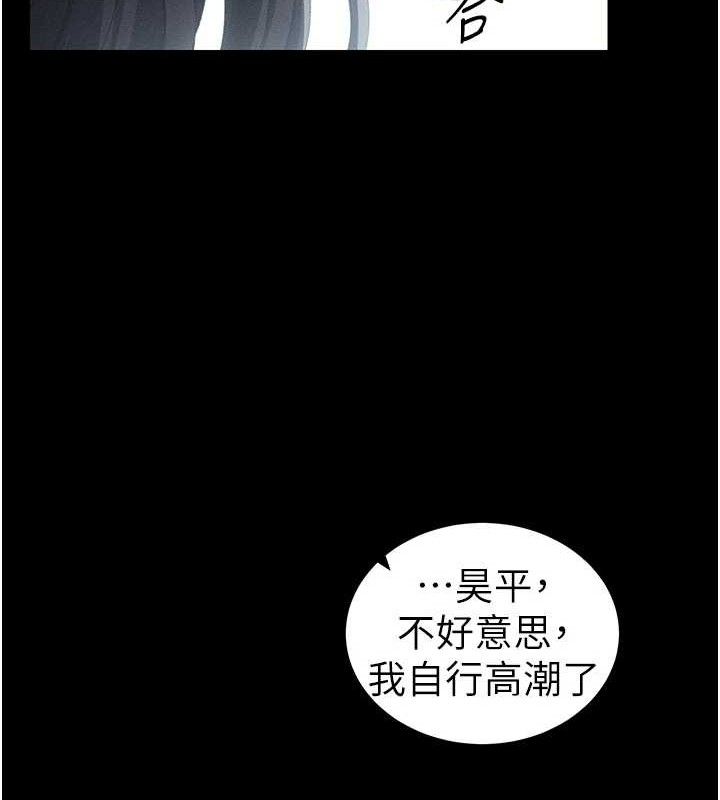 太妹攻略指南 - 第24話-言教不如身教 - page 139