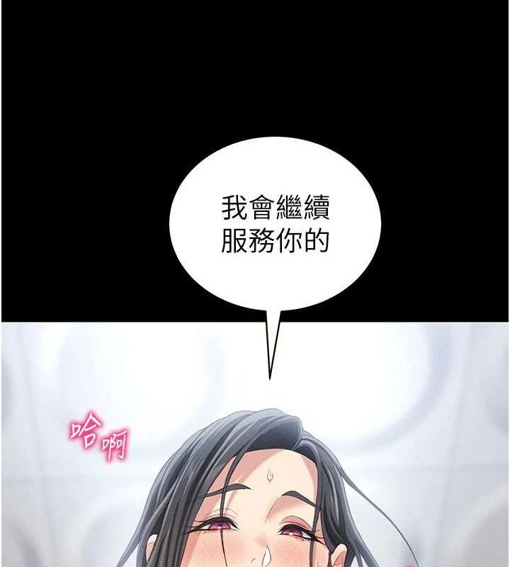 太妹攻略指南 - 第24話-言教不如身教 - page 140