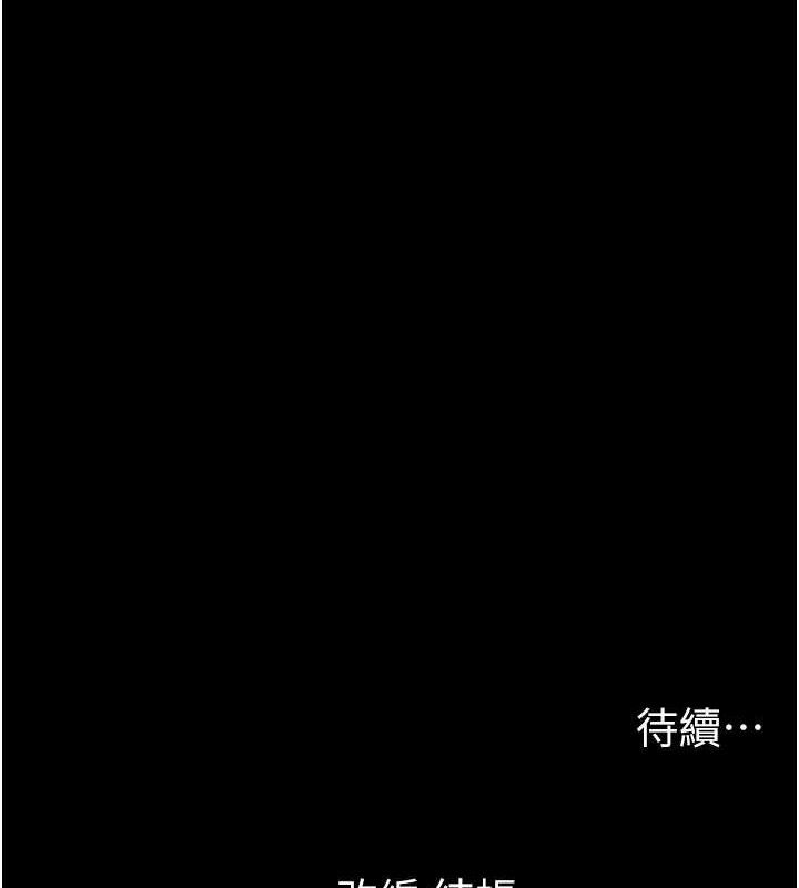 太妹攻略指南 - 第24話-言教不如身教 - page 143