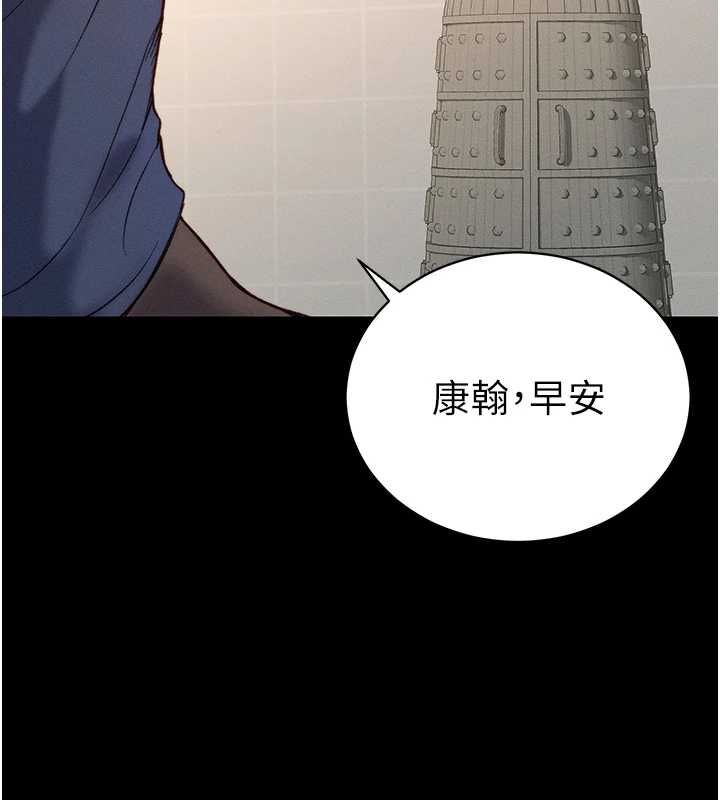 太妹攻略指南 - 第50話-妹控哥哥的唯一軟肋 - page 2
