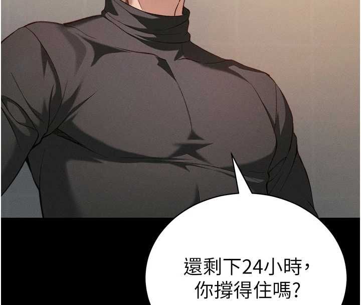 太妹攻略指南 - 第50話-妹控哥哥的唯一軟肋 - page 4
