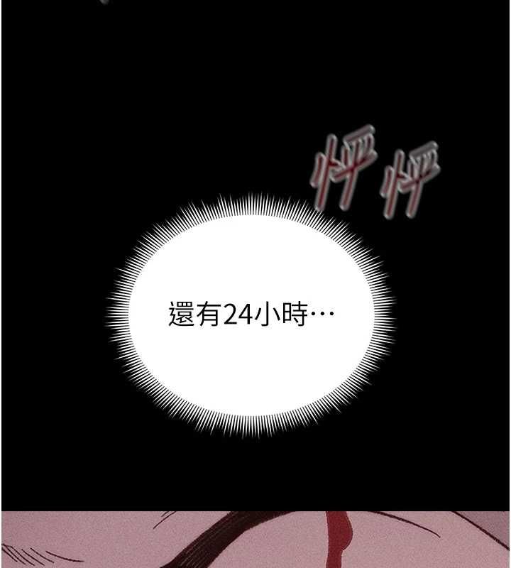 太妹攻略指南 - 第50話-妹控哥哥的唯一軟肋 - page 7