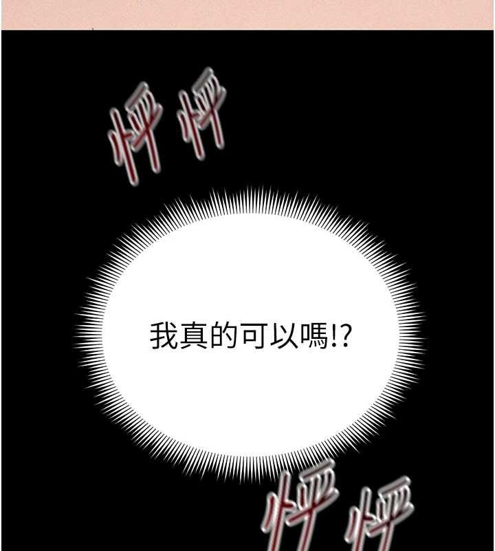 太妹攻略指南 - 第50話-妹控哥哥的唯一軟肋 - page 9