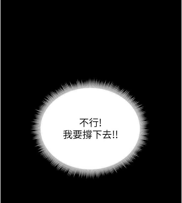 太妹攻略指南 - 第50話-妹控哥哥的唯一軟肋 - page 17
