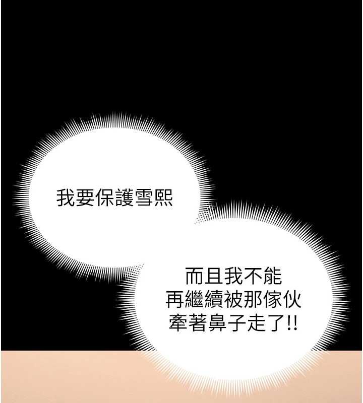 太妹攻略指南 - 第50話-妹控哥哥的唯一軟肋 - page 19