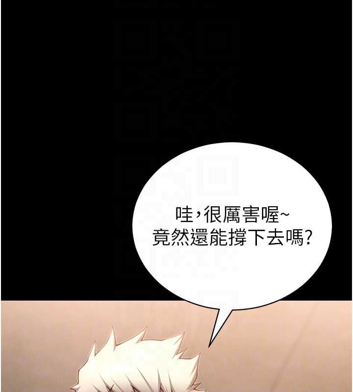 太妹攻略指南 - 第50話-妹控哥哥的唯一軟肋 - page 22