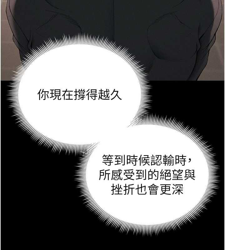 太妹攻略指南 - 第50話-妹控哥哥的唯一軟肋 - page 28