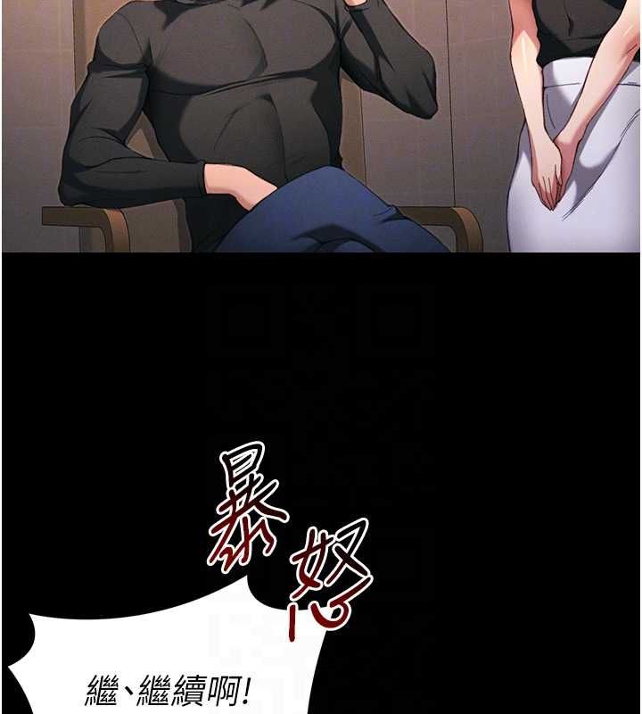 太妹攻略指南 - 第50話-妹控哥哥的唯一軟肋 - page 37