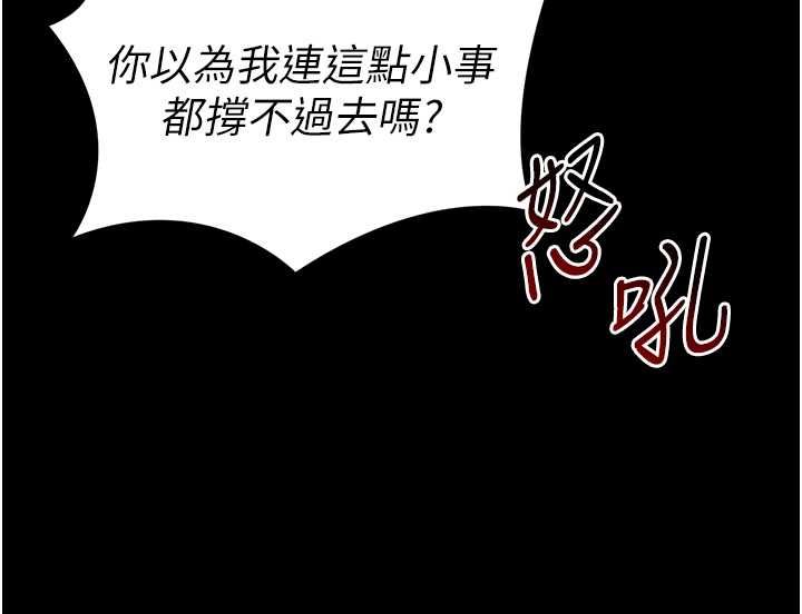 太妹攻略指南 - 第50話-妹控哥哥的唯一軟肋 - page 39