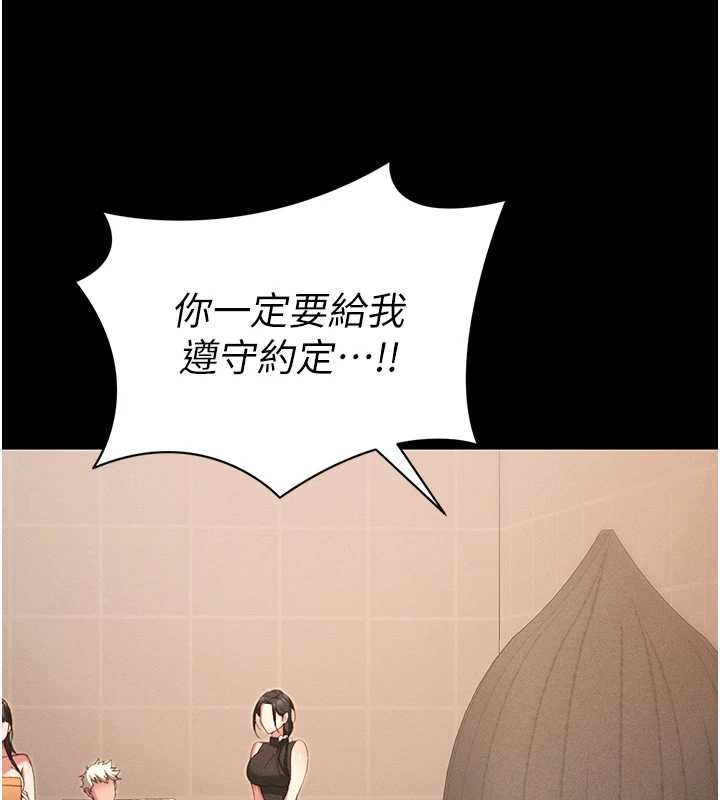 太妹攻略指南 - 第50話-妹控哥哥的唯一軟肋 - page 40