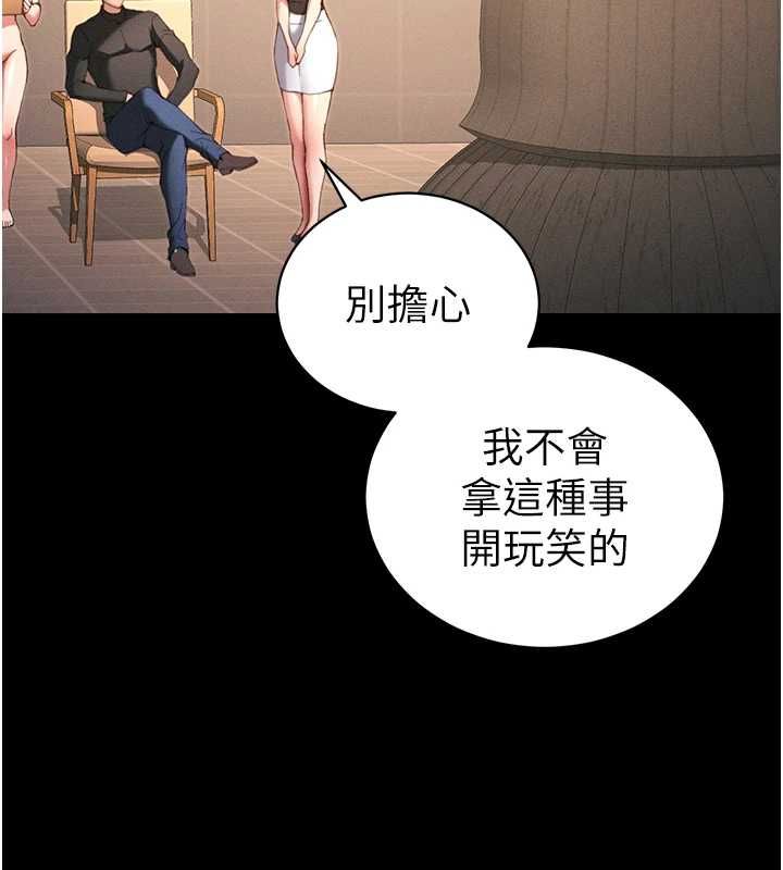 太妹攻略指南 - 第50話-妹控哥哥的唯一軟肋 - page 41