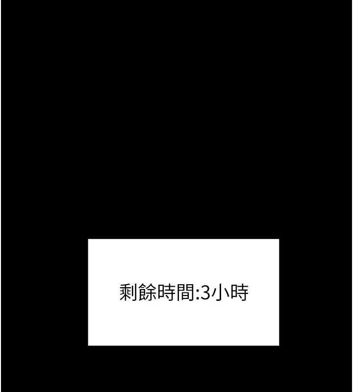 太妹攻略指南 - 第50話-妹控哥哥的唯一軟肋 - page 42