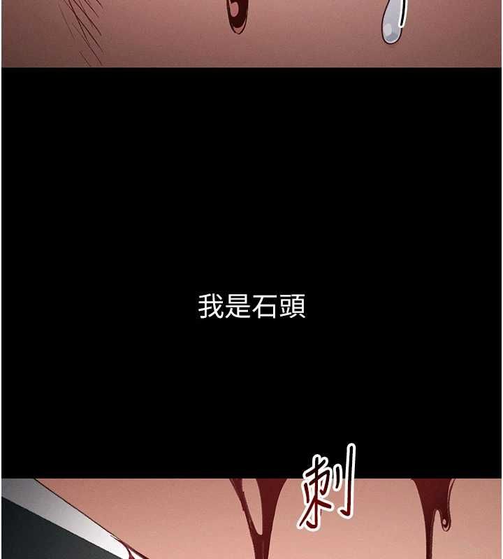太妹攻略指南 - 第50話-妹控哥哥的唯一軟肋 - page 46