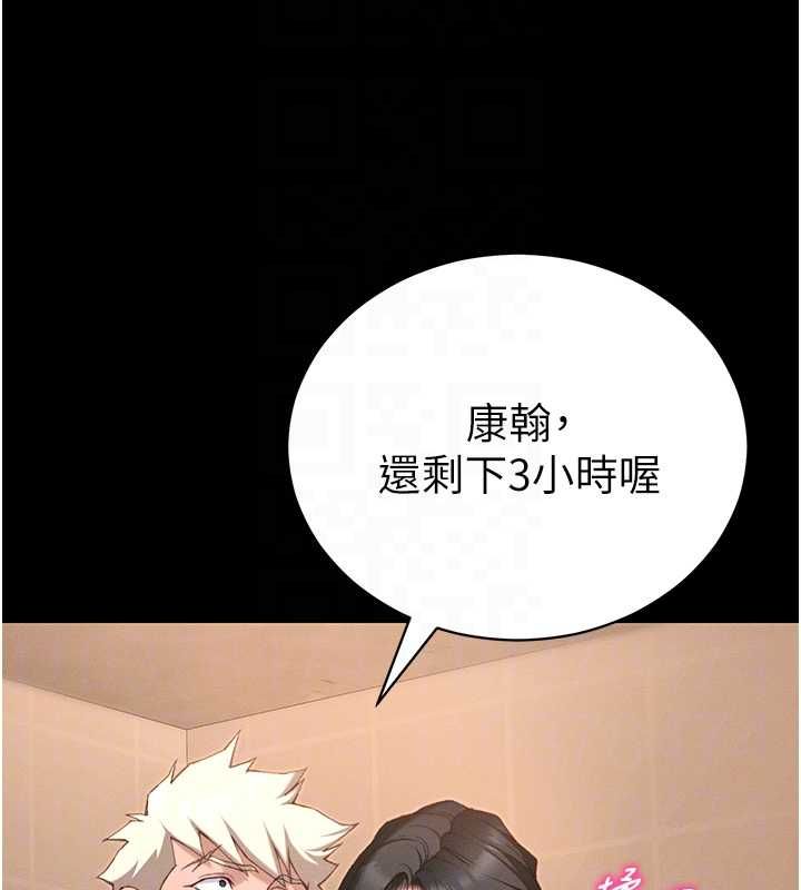 太妹攻略指南 - 第50話-妹控哥哥的唯一軟肋 - page 54