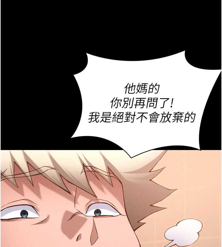 太妹攻略指南 - 第50話-妹控哥哥的唯一軟肋 - page 61