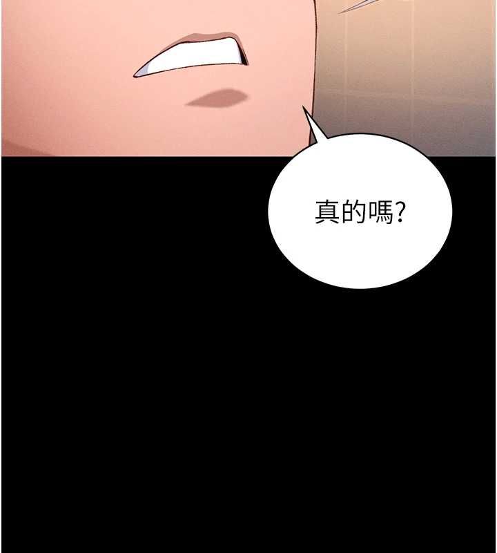 太妹攻略指南 - 第50話-妹控哥哥的唯一軟肋 - page 62