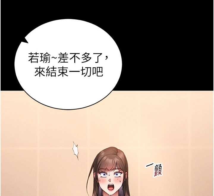太妹攻略指南 - 第50話-妹控哥哥的唯一軟肋 - page 63