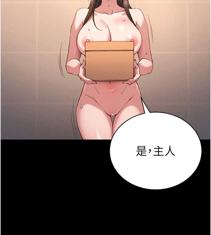 太妹攻略指南 - 第50話-妹控哥哥的唯一軟肋 - page 64