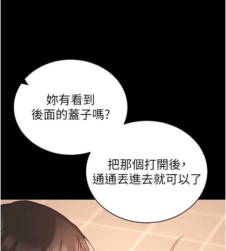 太妹攻略指南 - 第50話-妹控哥哥的唯一軟肋 - page 65