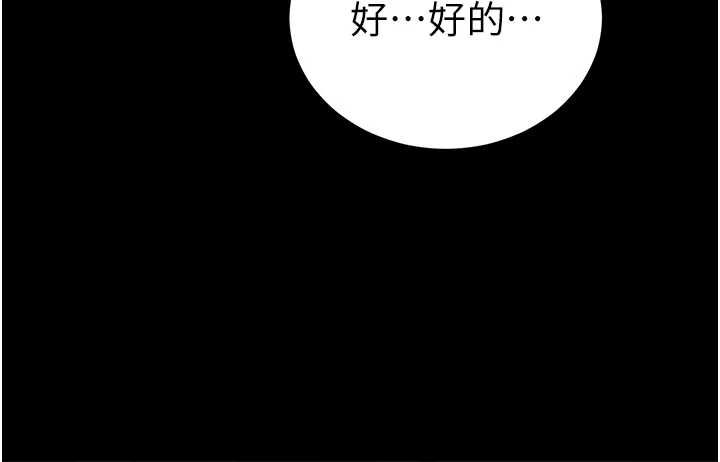 太妹攻略指南 - 第50話-妹控哥哥的唯一軟肋 - page 67