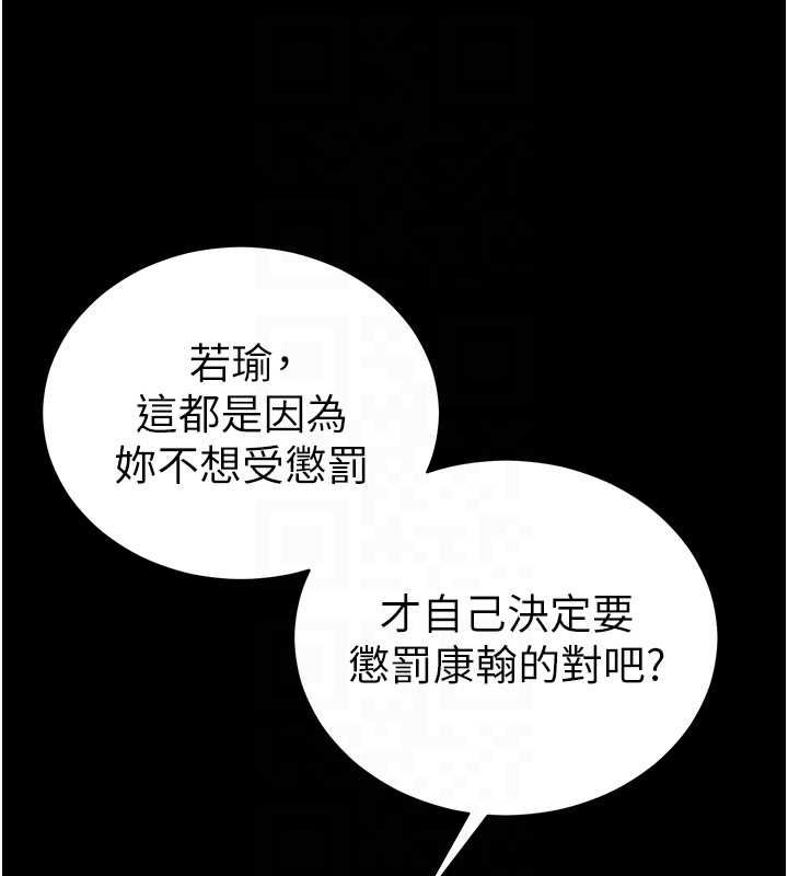 太妹攻略指南 - 第50話-妹控哥哥的唯一軟肋 - page 68
