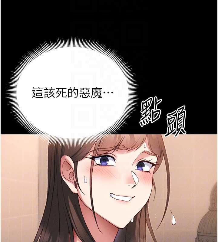 太妹攻略指南 - 第50話-妹控哥哥的唯一軟肋 - page 70