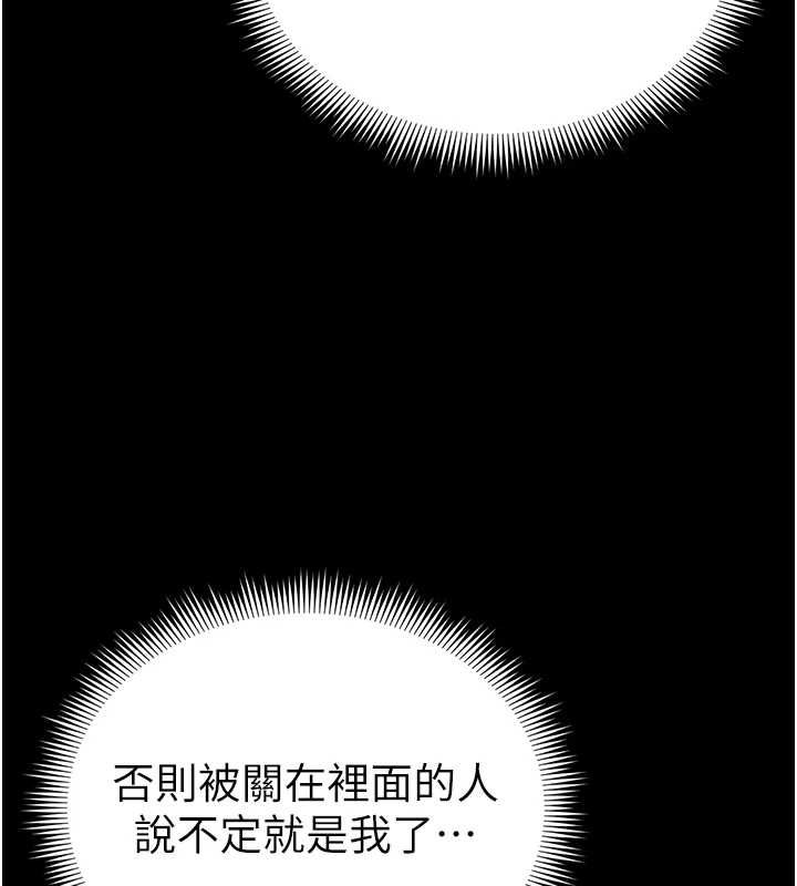 太妹攻略指南 - 第50話-妹控哥哥的唯一軟肋 - page 73