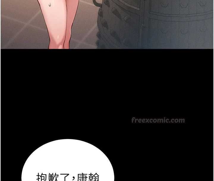 太妹攻略指南 - 第50話-妹控哥哥的唯一軟肋 - page 75