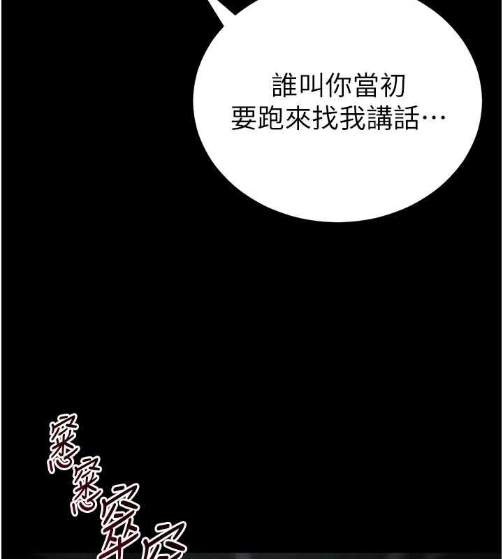 太妹攻略指南 - 第50話-妹控哥哥的唯一軟肋 - page 77