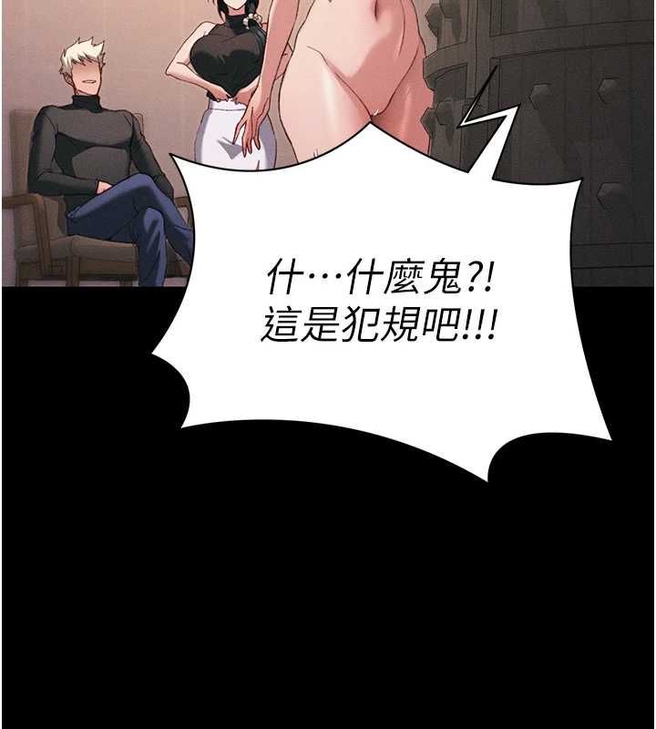 太妹攻略指南 - 第50話-妹控哥哥的唯一軟肋 - page 88
