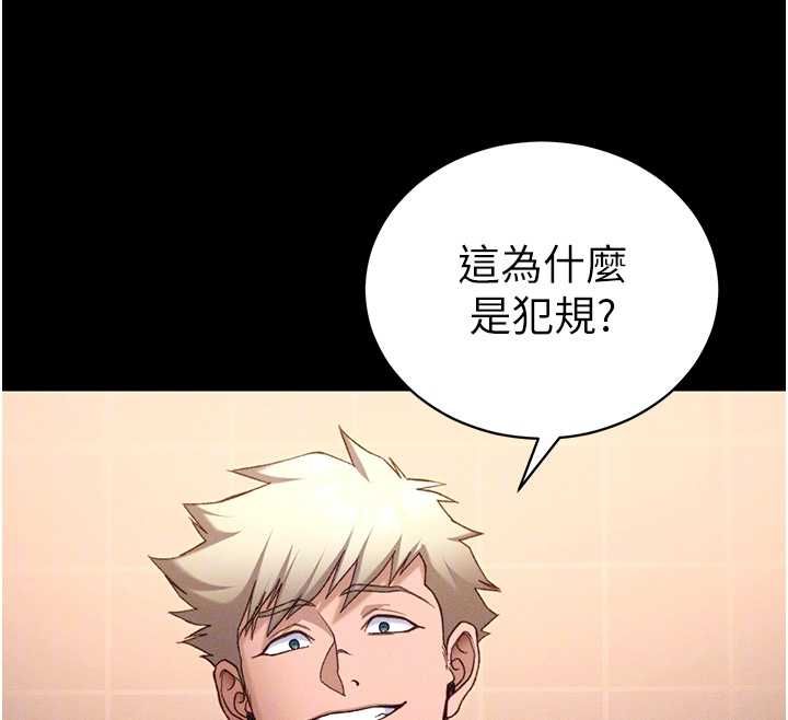 太妹攻略指南 - 第50話-妹控哥哥的唯一軟肋 - page 93