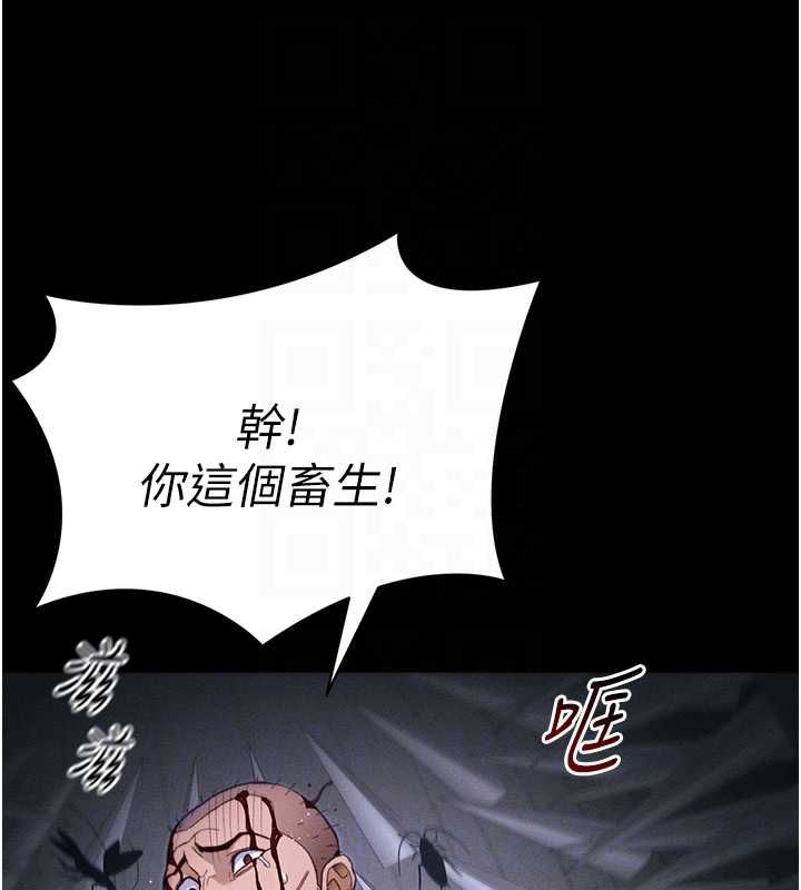 太妹攻略指南 - 第50話-妹控哥哥的唯一軟肋 - page 95