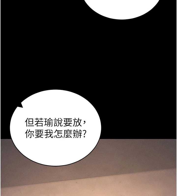 太妹攻略指南 - 第50話-妹控哥哥的唯一軟肋 - page 99
