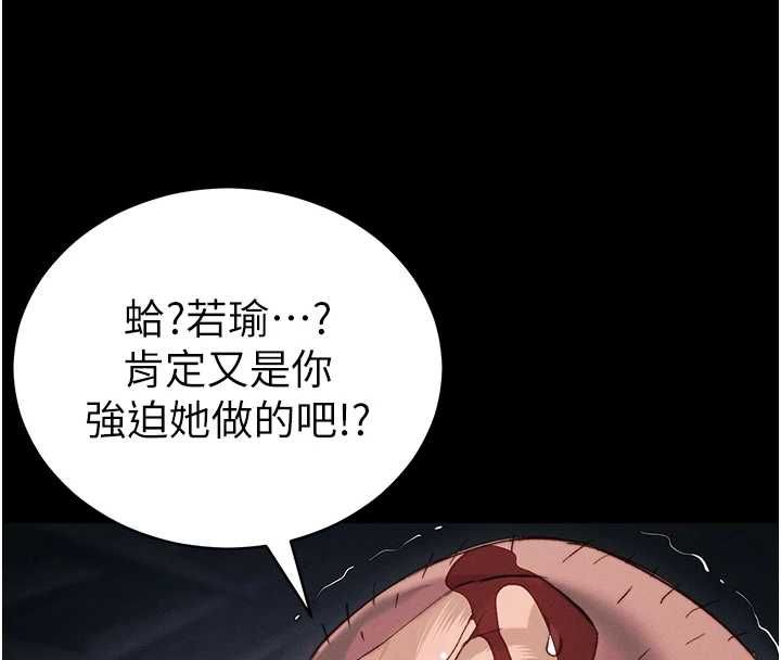太妹攻略指南 - 第50話-妹控哥哥的唯一軟肋 - page 102