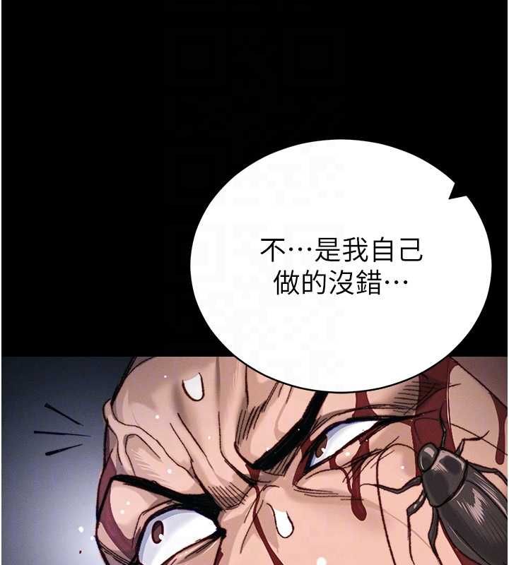 太妹攻略指南 - 第50話-妹控哥哥的唯一軟肋 - page 104