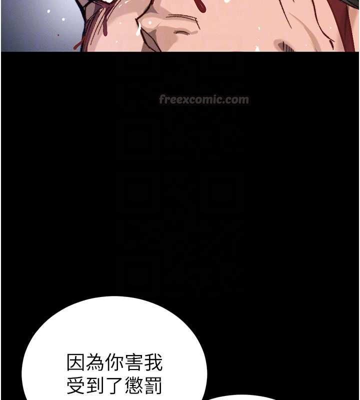 太妹攻略指南 - 第50話-妹控哥哥的唯一軟肋 - page 105