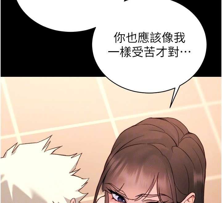 太妹攻略指南 - 第50話-妹控哥哥的唯一軟肋 - page 106