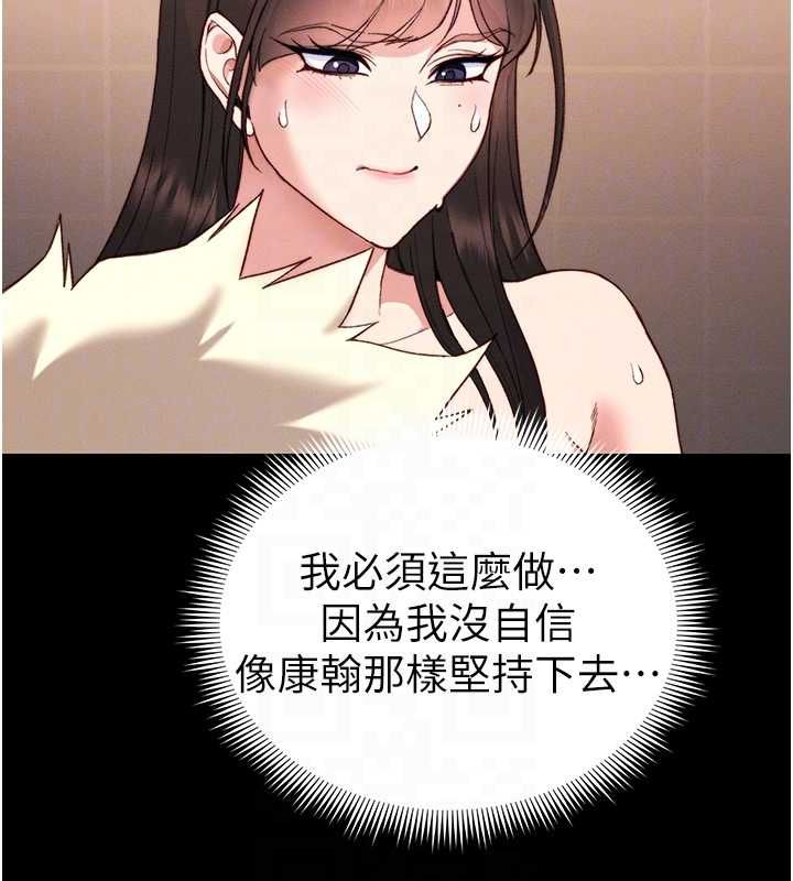 太妹攻略指南 - 第50話-妹控哥哥的唯一軟肋 - page 110