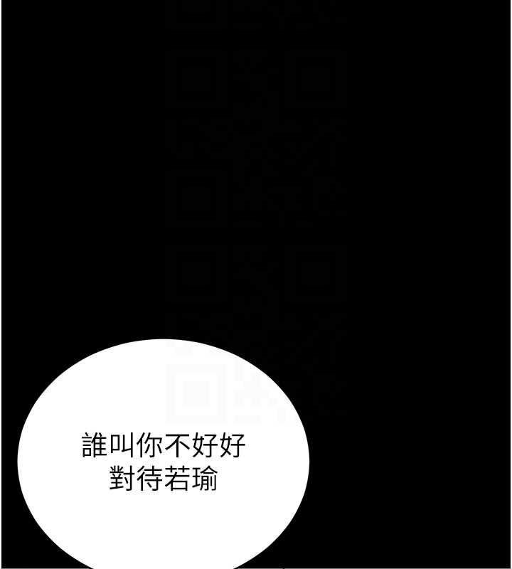 太妹攻略指南 - 第50話-妹控哥哥的唯一軟肋 - page 111