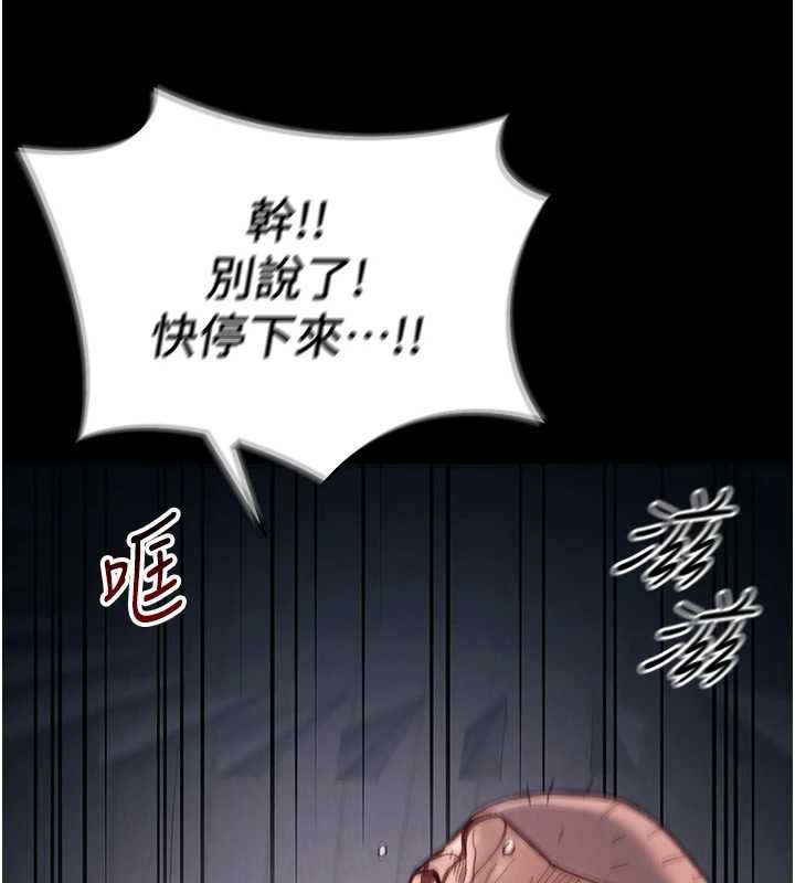 太妹攻略指南 - 第50話-妹控哥哥的唯一軟肋 - page 114