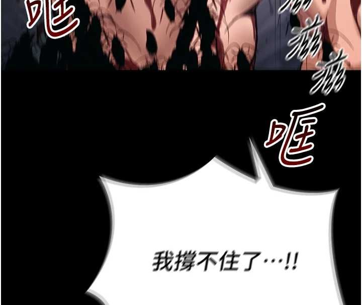 太妹攻略指南 - 第50話-妹控哥哥的唯一軟肋 - page 116