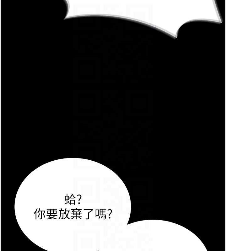 太妹攻略指南 - 第50話-妹控哥哥的唯一軟肋 - page 117