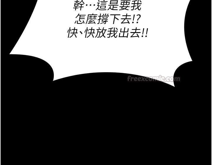 太妹攻略指南 - 第50話-妹控哥哥的唯一軟肋 - page 120