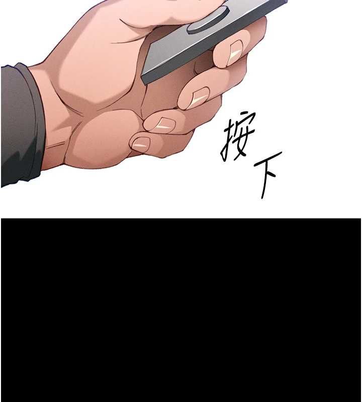 太妹攻略指南 - 第50話-妹控哥哥的唯一軟肋 - page 122