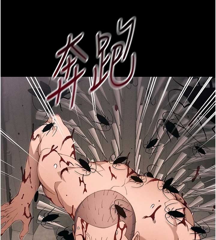 太妹攻略指南 - 第50話-妹控哥哥的唯一軟肋 - page 123