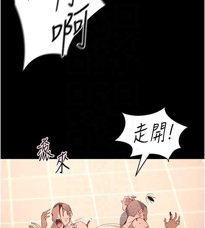 太妹攻略指南 - 第50話-妹控哥哥的唯一軟肋 - page 125