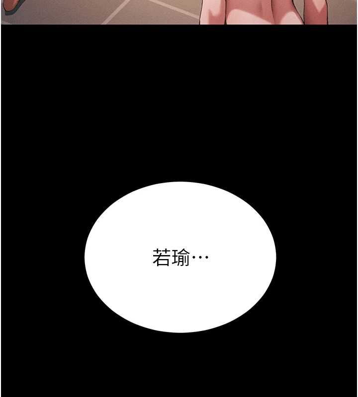 太妹攻略指南 - 第50話-妹控哥哥的唯一軟肋 - page 130