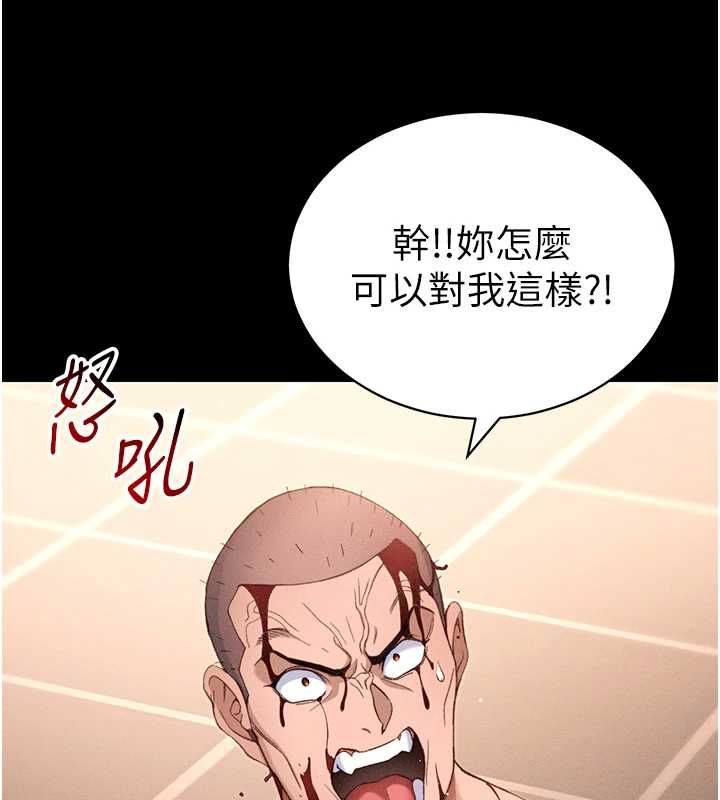 太妹攻略指南 - 第50話-妹控哥哥的唯一軟肋 - page 131