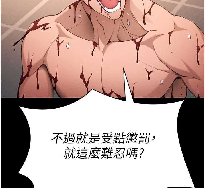 太妹攻略指南 - 第50話-妹控哥哥的唯一軟肋 - page 132
